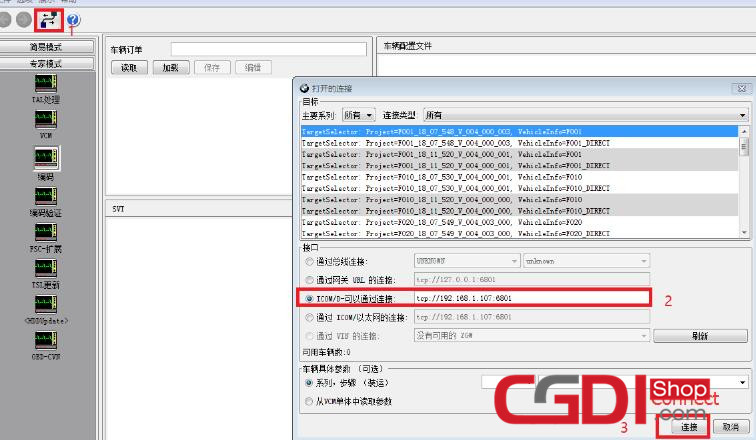 cgdi-icom-function-free-download-installation-10